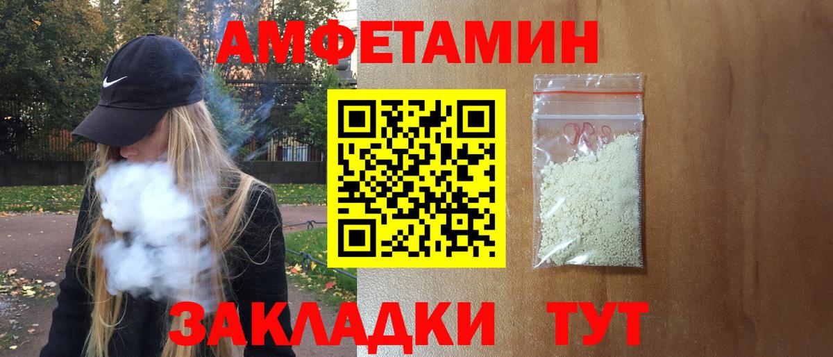 Дедовск  АМФЕТАМИН 97%  АМФЕТАМИН  АМФ  гидра ONION  площадка наркотические препараты  Вход с VPN 