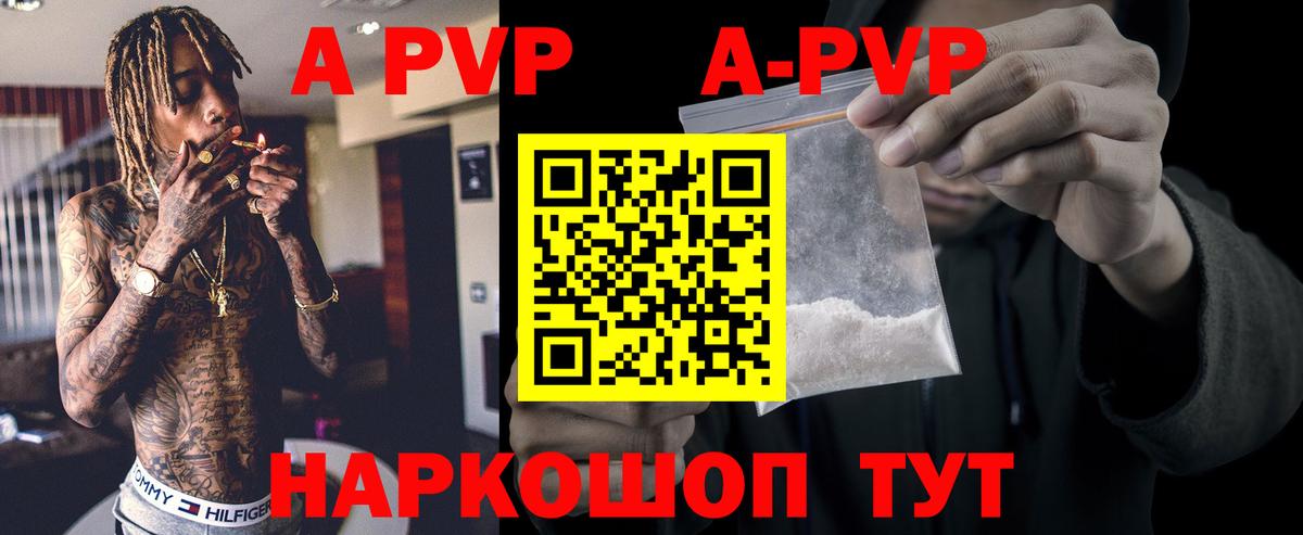 Дедовск  А ПВП крисы CK  Вход с VPN  APVP Crystall 