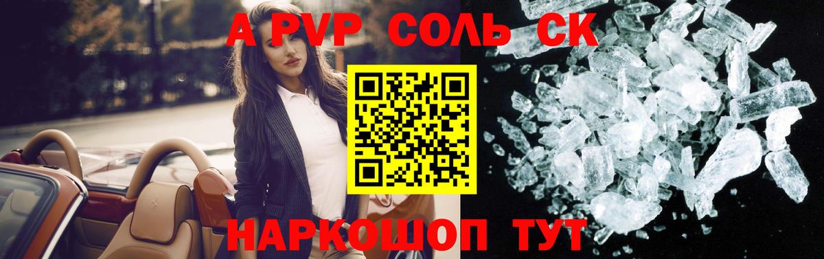 Alpha-PVP мука Дедовск