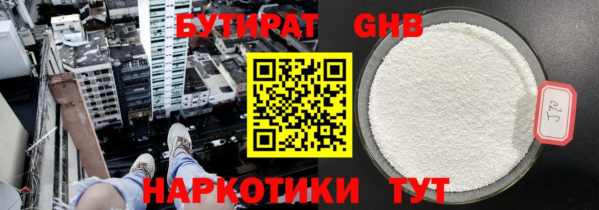 Дедовск  Бутират Butirat  Вход с VPN 