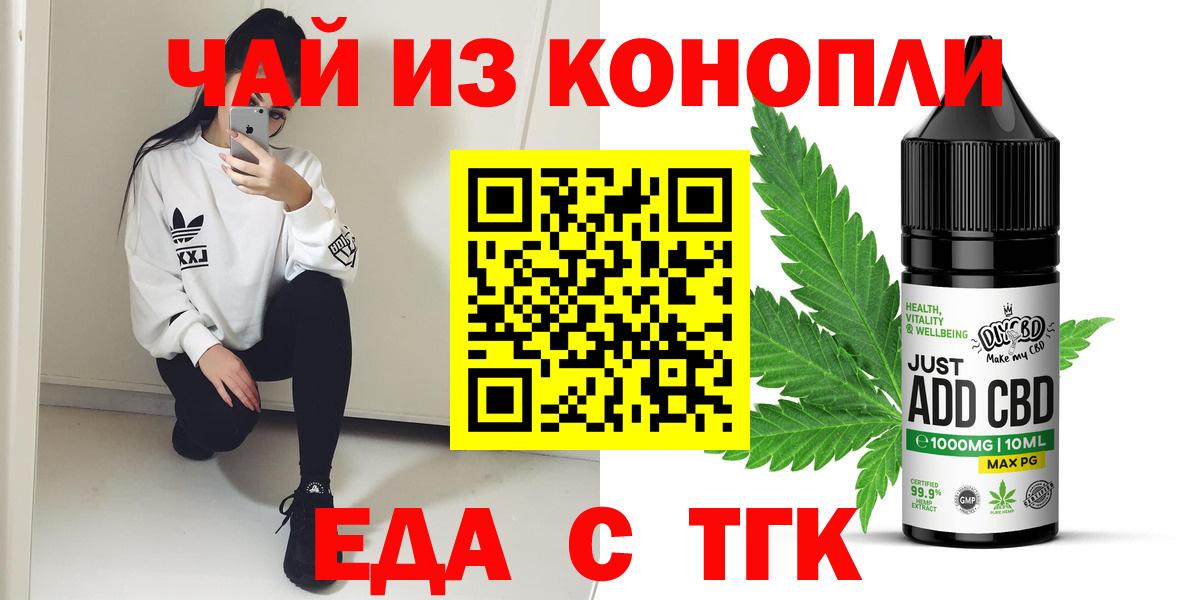 Cannafood конопля  Вход с VPN  Дедовск 