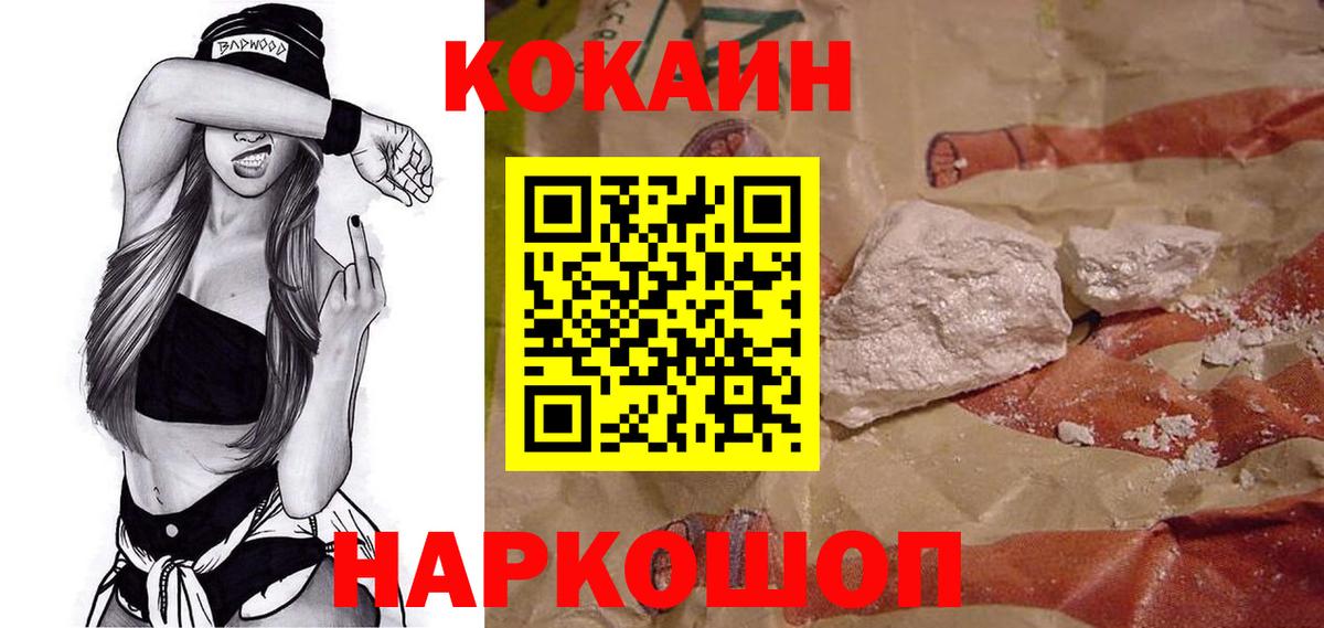 Кокаин Fish Scale Дедовск