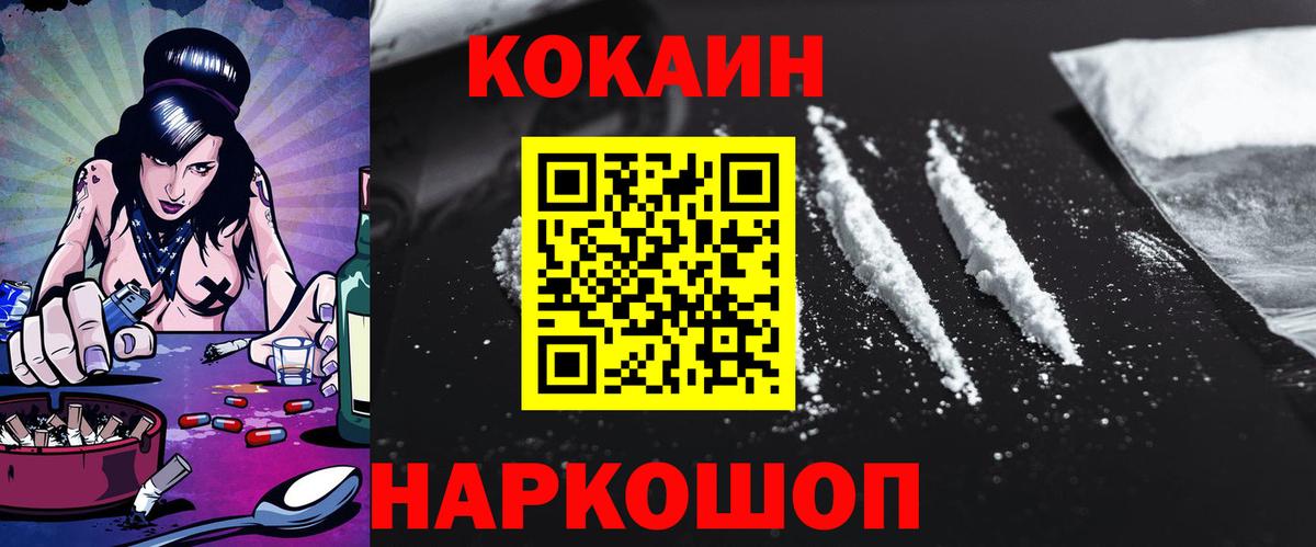 Дедовск  COCAIN FishScale  COCAIN Fish Scale  Вход с VPN 