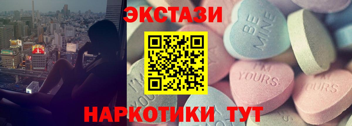 Ecstasy 280 MDMA Дедовск