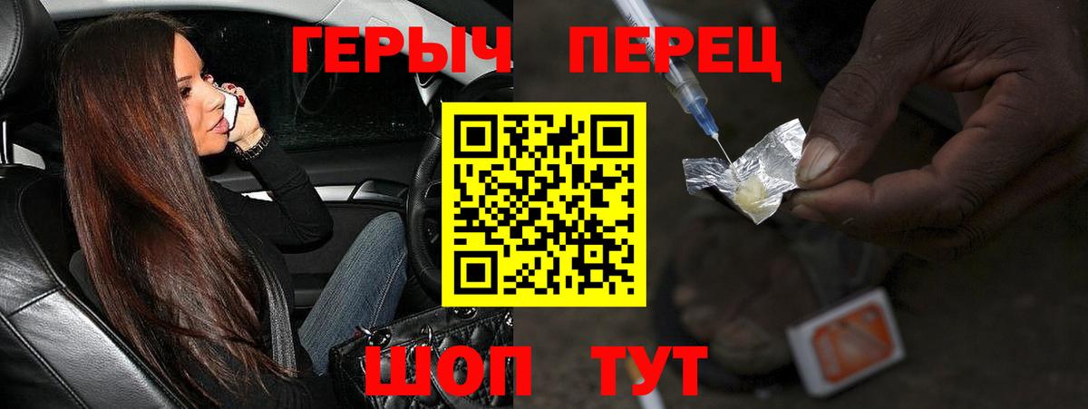 Героин хмурый Дедовск