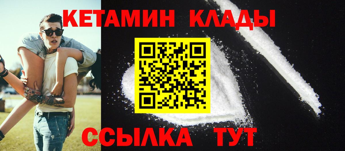КЕТАМИН VHQ Дедовск