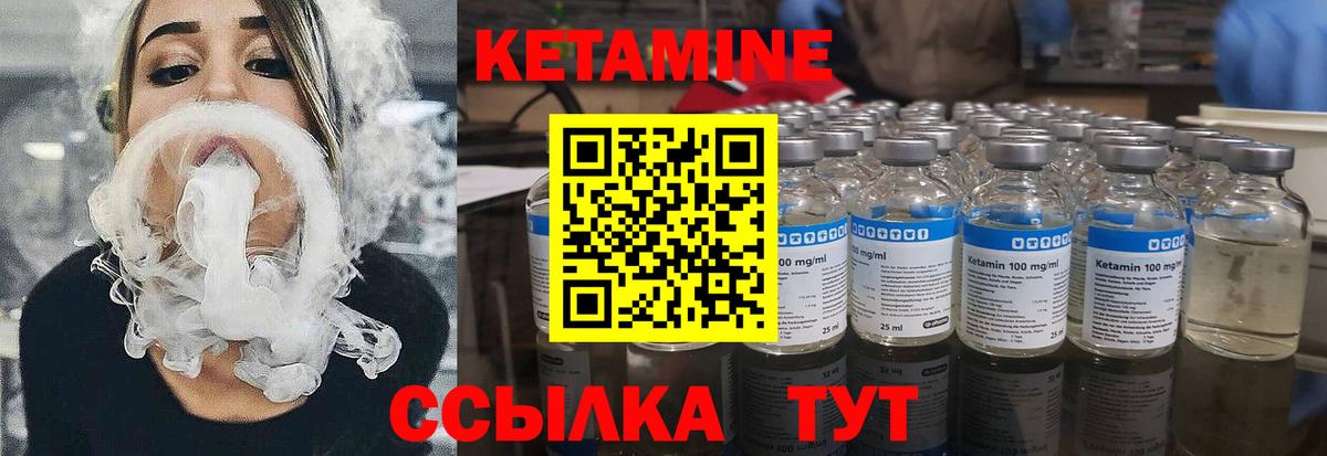 Кетамин ketamine  Вход с VPN  Дедовск  КЕТАМИН ketamine 
