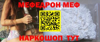 меф VHQ Балаково