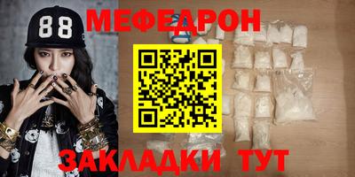 мефедрон VHQ Балашиха