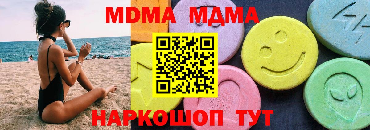 МДМА кристаллы  MDMA молли  Вход с VPN  Дедовск 