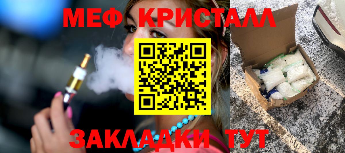 Дедовск  МЯУ-МЯУ  Мефедрон mephedrone  Вход с VPN  Меф mephedrone 