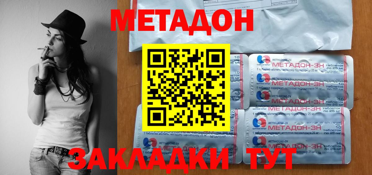 Метадон белоснежный  МЕТАДОН methadone  Дедовск  Вход с VPN 