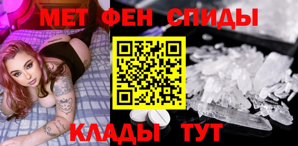 Метамфетамин пудра Дедовск