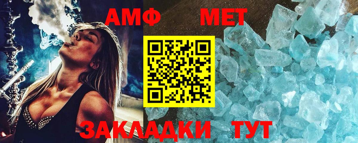 МЕТАМФЕТАМИН винт  Вход с VPN  Дедовск 