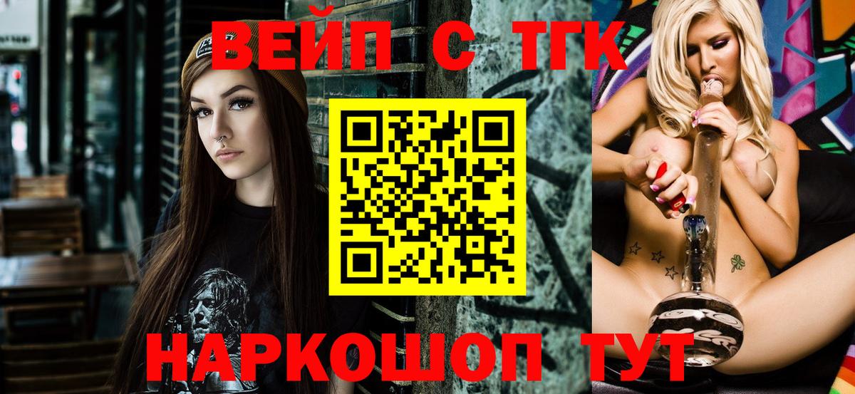 Дистиллят ТГК THC oil  Вход с VPN  ТГК концентрат  Дедовск 