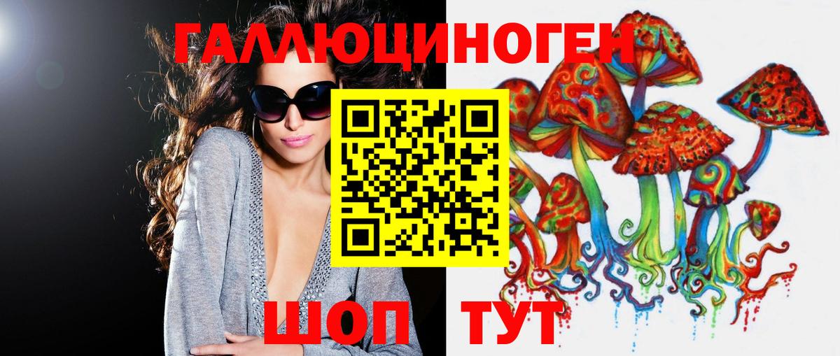 Псилоцибиновые грибы мухоморы Дедовск